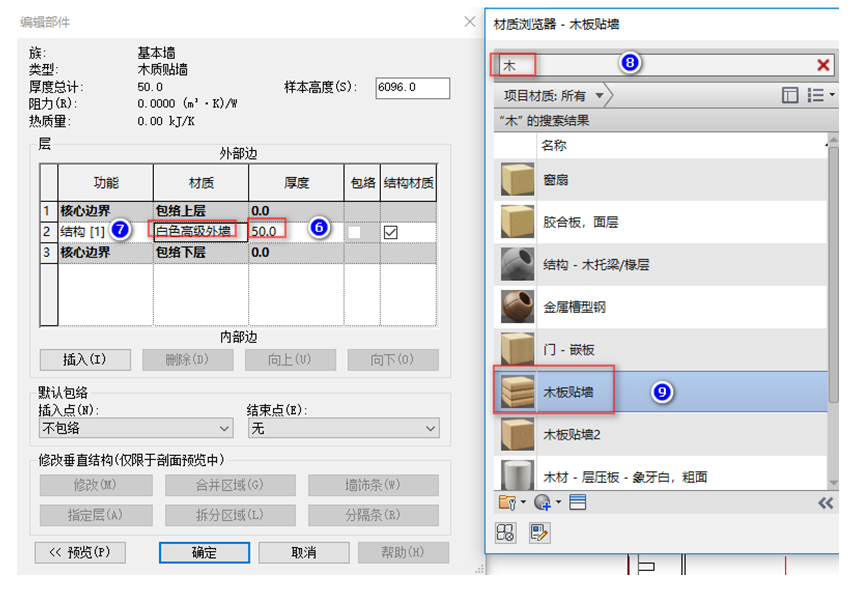 腿腿教学网-BIM图文教程-小别墅案例实践之2.12外墙装饰绘制
