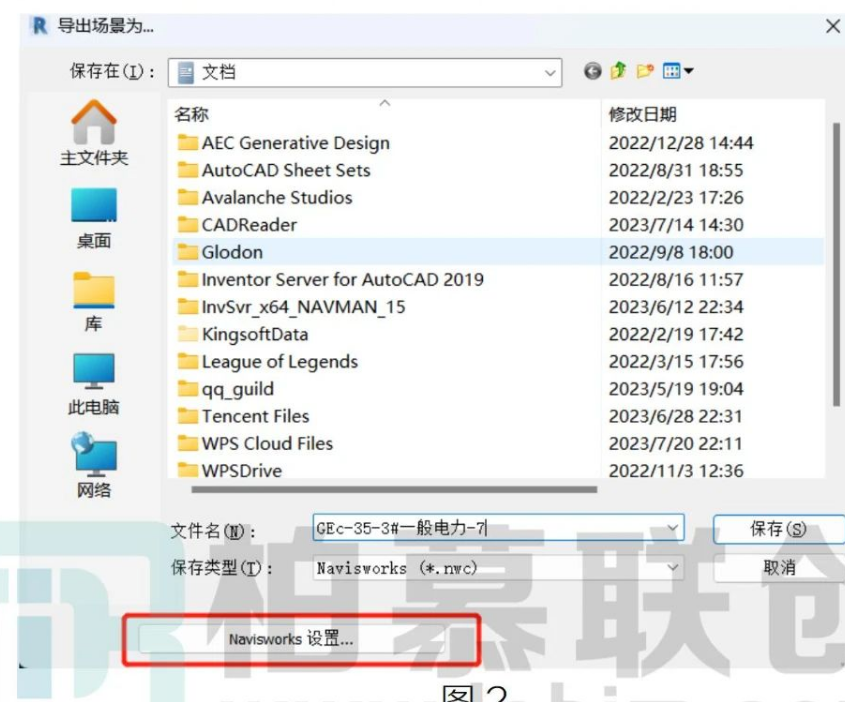 腿腿教学网-BIM教程| Revit中将链接模型一并导出NWC的方法图文教程（文/龚跃武）