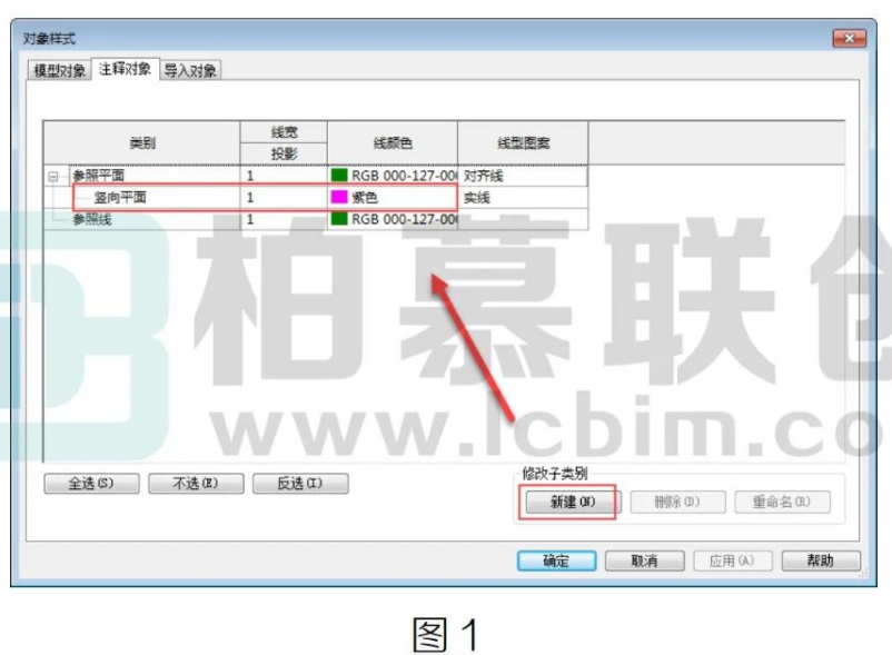 image.png 腿腿教学网-BIM教程| Revit中参照平面子类别的应用图文教程(文/小七)