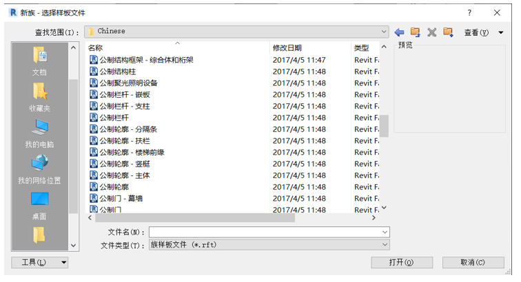 image.png 腿腿教学网-BIM等级考试二级建筑教程 | 第2部分:Revit族高级技能-轮廓族样板