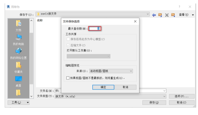 image.png 腿腿教学网-BIM等级考试二级建筑教程 | 第2部分:Revit族高级技能-轮廓族样板