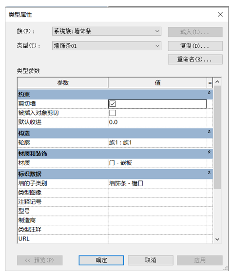 image.png 腿腿教学网-BIM等级考试二级建筑教程 | 第2部分:Revit族高级技能-创建墙饰条公制轮廓族