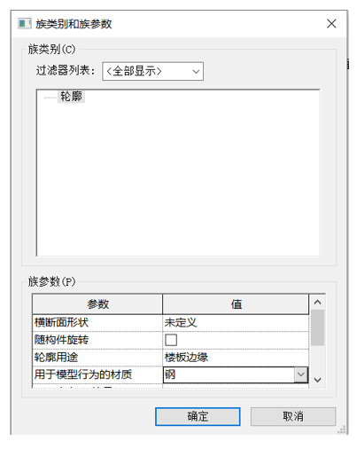 image.png 腿腿教学网-BIM等级考试二级建筑教程 | 第2部分:Revit族高级技能-创建楼板边缘加厚公制轮廓-主体