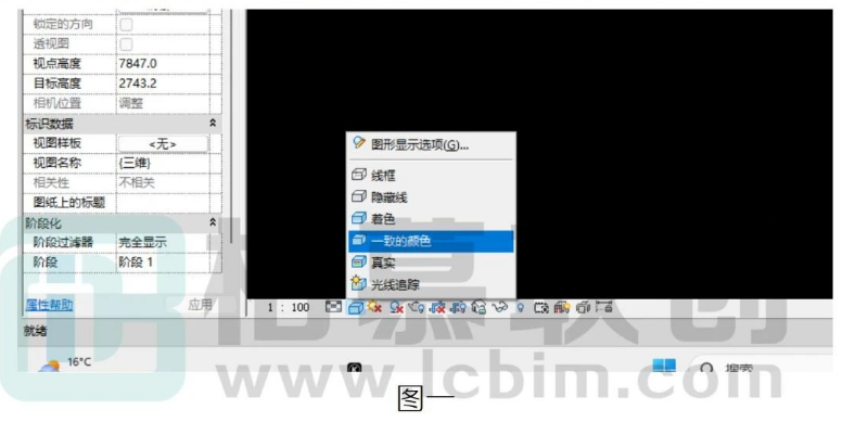 image.png 腿腿教学网-BIM教程| 怎样让导出的 CAD 中风管有填充颜色图文教程(文/魏誉)