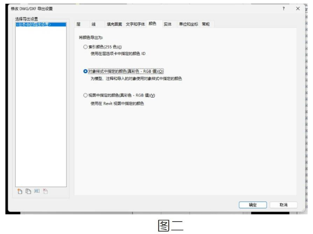 image.png 腿腿教学网-BIM教程| 怎样让导出的 CAD 中风管有填充颜色图文教程(文/魏誉)