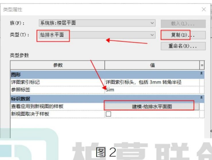 image.png 腿腿教学网-BIM教程| Revit中定制平面类型图文教程(文/BIM小妹)