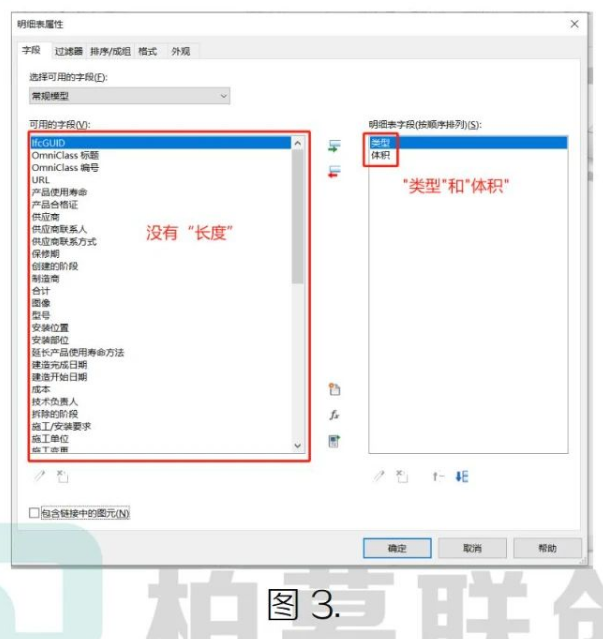 image.png 腿腿教学网-BIM教程| Revit中明细表添加“计算参数”图文教程(文/龚跃武)