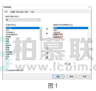 image.png 腿腿教学网-BIM教程| Revit阶段化明细表图文教程(文/萝卜)