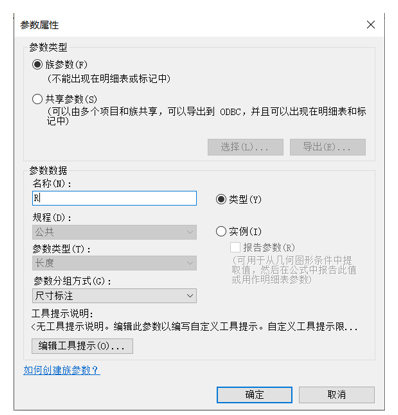 腿腿教学网-BIM等级考试二级建筑教程 | 第2部分：Revit族高级技能-扶手轮廓族实例