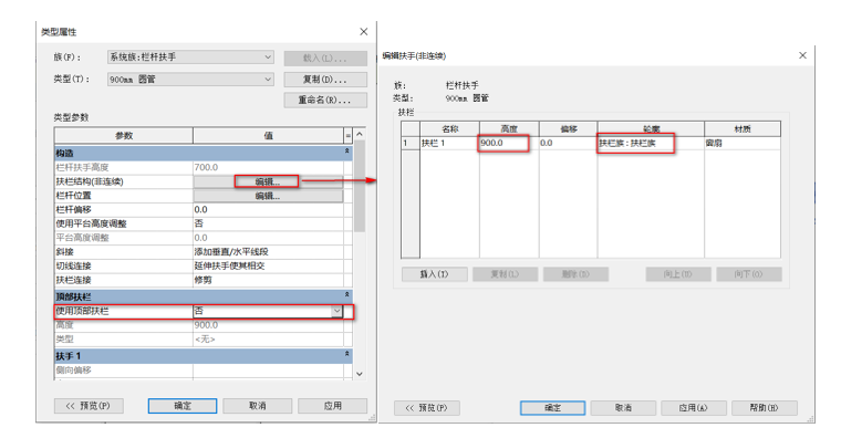 腿腿教学网-BIM等级考试二级建筑教程 | 第2部分：Revit族高级技能-扶手轮廓族实例