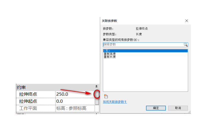 image.png 腿腿教学网-BIM等级考试二级建筑教程 | 第2部分:公制常规模型族实例——排水沟盖板