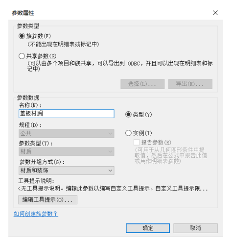 image.png 腿腿教学网-BIM等级考试二级建筑教程 | 第2部分:公制常规模型族实例——排水沟盖板