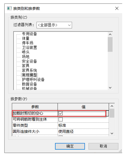 image.png 腿腿教学网-BIM等级考试二级建筑教程 | 第2部分:基于面的公制常规模型族实例——排水沟