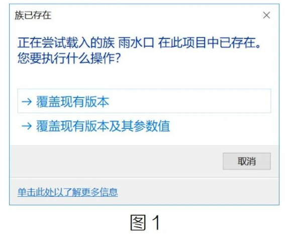 image.png 腿腿教学网-BIM教程| Revit中族类型覆盖的选择图文教程(文/BIM小妹)