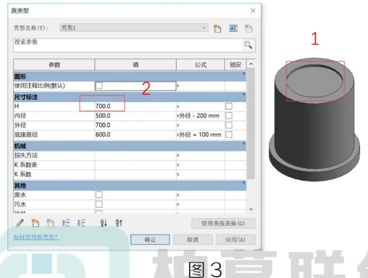 image.png 腿腿教学网-BIM教程| Revit中族类型覆盖的选择图文教程(文/BIM小妹)