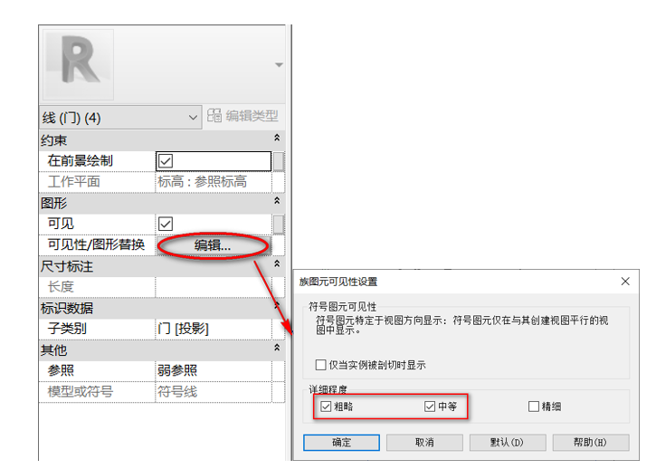 腿腿教学网-BIM等级考试二级建筑教程 |2.10 普通门族实例——平面表达