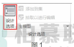 image.png 腿腿教学网-BIM教程| 方案比选之Revit设计选项的运用图文教程(文/萝卜)