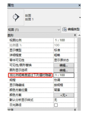 image.png 腿腿教学网-BIM教程| Revit中剖面的冷知识图文教程(文/SYY)