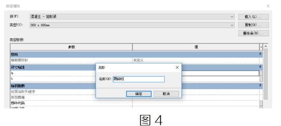 image.png 腿腿教学网-BIM教程| Revit墙踢脚线的绘制方法汇总(一)图文教程(文/HH)