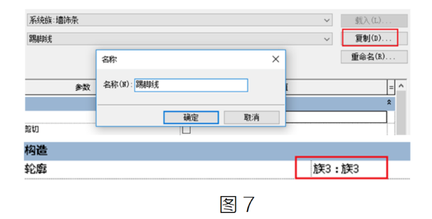 image.png 腿腿教学网-BIM教程| Revit墙踢脚线的绘制方法汇总(一)图文教程(文/HH)