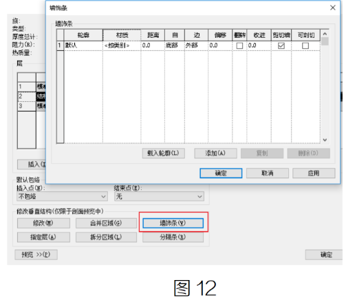 image.png 腿腿教学网-BIM教程| Revit墙踢脚线的绘制方法汇总(一)图文教程(文/HH)