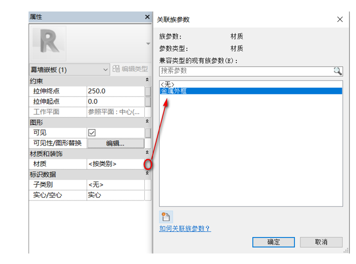 image.png 腿腿教学网-BIM等级考试二级建筑教程 | 2.16 带驳接爪幕墙嵌板族(三)