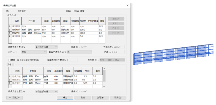 image.png 腿腿教学网-BIM等级考试二级建筑教程 | 2.17 Revit中栏杆编辑方法