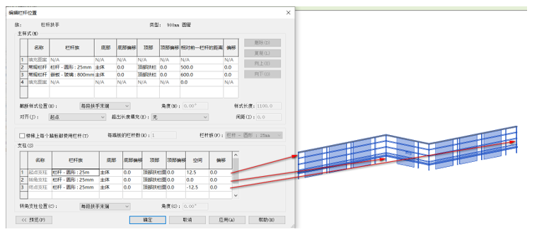 image.png 腿腿教学网-BIM等级考试二级建筑教程 | 2.17 Revit中栏杆编辑方法