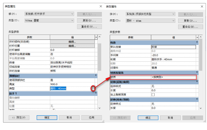 image.png 腿腿教学网-BIM等级考试二级建筑教程 | 2.17 Revit中栏杆编辑方法