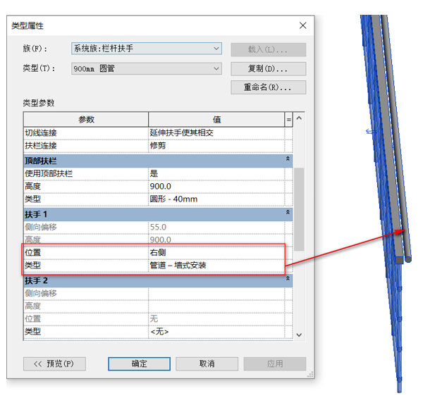 image.png 腿腿教学网-BIM等级考试二级建筑教程 | 2.17 Revit中栏杆编辑方法