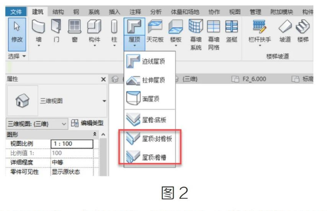 image.png 腿腿教学网-BIM教程| Revit精装修中天花收边条的几种做法图文教程(文/ST)
