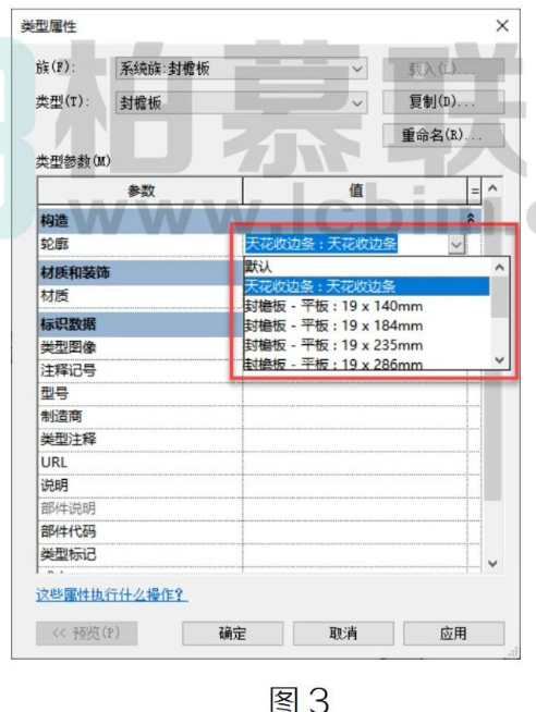 image.png 腿腿教学网-BIM教程| Revit精装修中天花收边条的几种做法图文教程(文/ST)