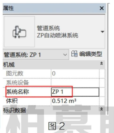 腿腿教学网-BIM教程| Revit中管道系统名称的生成规律图文教程（文/BIM小妹）