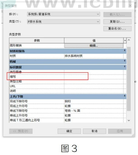 腿腿教学网-BIM教程| Revit中管道系统名称的生成规律图文教程（文/BIM小妹）