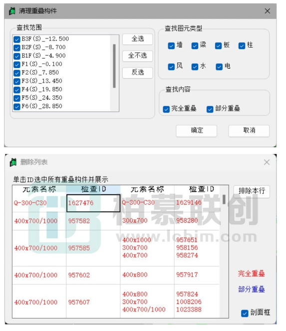 腿腿教学网-BIM教程| Revit中运用插件查重叠构件图文教程（文/ZSQ）