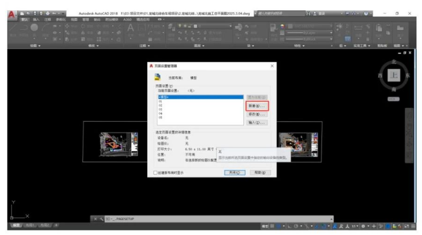 image.png 腿腿教学网-BIM教程| 如何使用CAD将多张图纸导出为PDF图文教程(文/LJH)