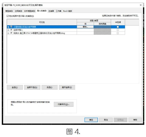 腿腿教学网-BIM教程| Revit中如何修改已经导入的图纸名称图文教程（文/魏誉）