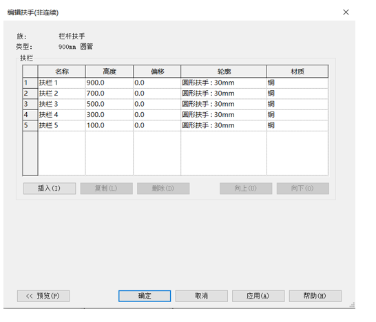 腿腿教学网-BIM等级考试二级建筑教程 | 2.19 公制栏杆-支柱