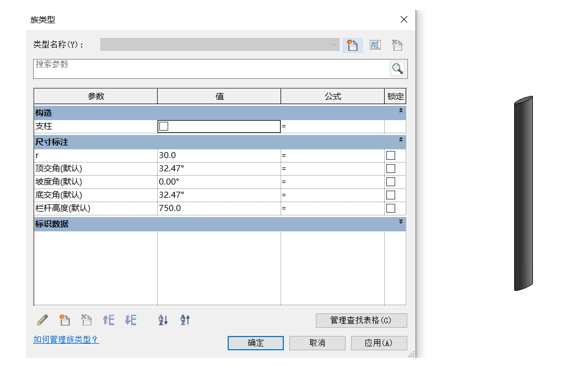 image.png 腿腿教学网-BIM等级考试二级建筑教程 | 2.20 公制栏杆