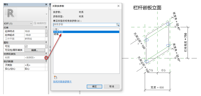 腿腿教学网-BIM等级考试二级建筑教程 | 公制栏杆-嵌板