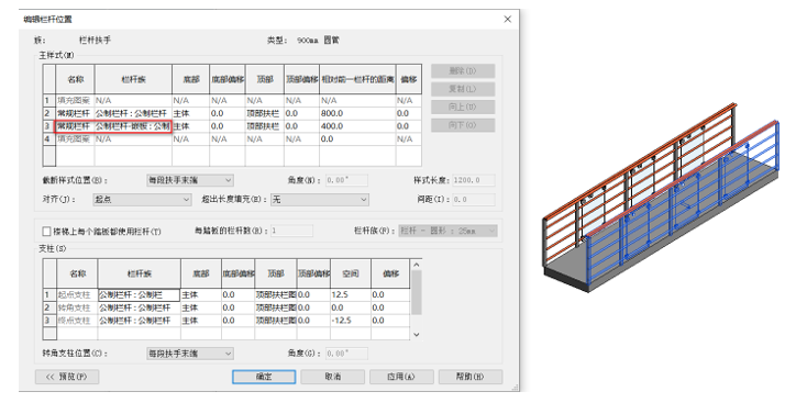 腿腿教学网-BIM等级考试二级建筑教程 | 公制栏杆-嵌板