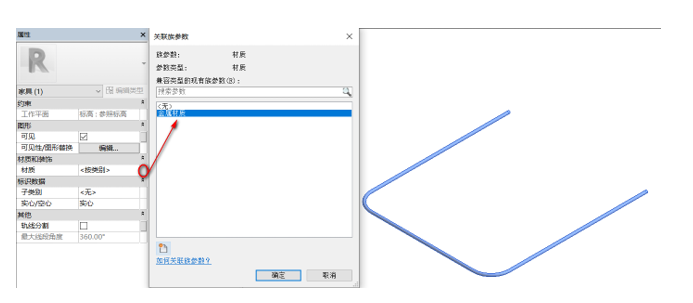 image.png 腿腿教学网-BIM等级考试二级建筑教程 | 2.22 家具族-布艺椅子(一)