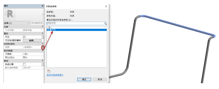 腿腿教学网-BIM等级考试二级建筑教程 | 2.22 家具族-布艺椅子（二）