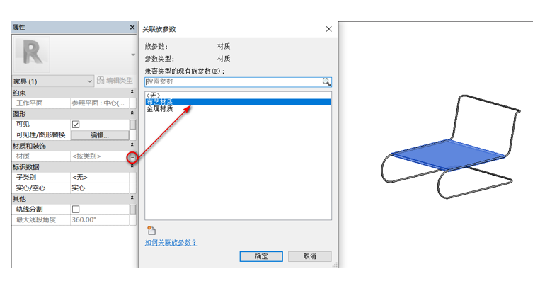 腿腿教学网-BIM等级考试二级建筑教程 | 2.22 家具族-布艺椅子（二）