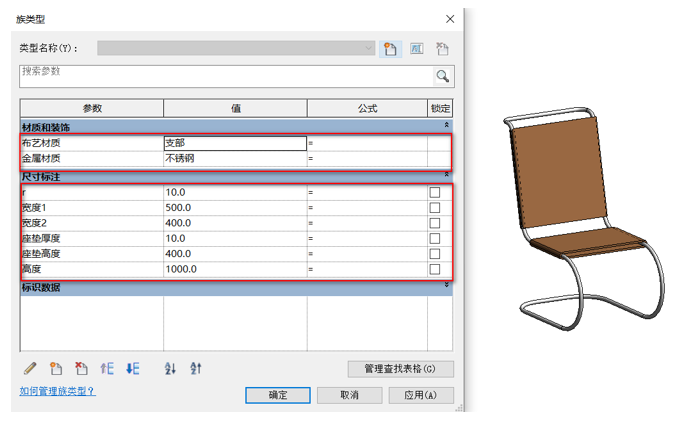 腿腿教学网-BIM等级考试二级建筑教程 | 2.22 家具族-布艺椅子（二）