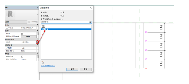 image.png 腿腿教学网-BIM等级考试二级建筑教程 |2.23家具族-圆形餐桌(下)