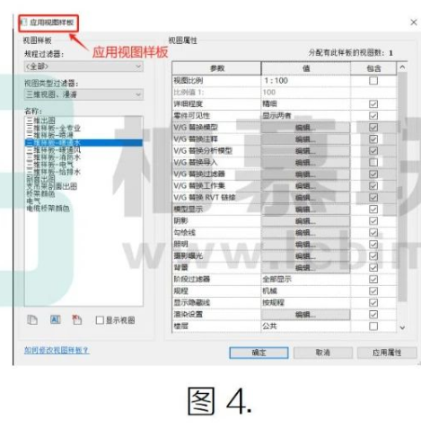 image.png 腿腿教学网-BIM教程| Revit中“视图样板”的“指定”和“应用”图文教程(文/龚跃武)