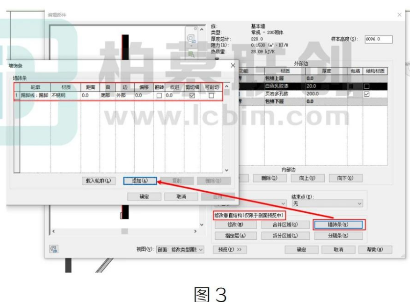 image.png 腿腿教学网-BIM教程| Revit如何维持踢脚线与墙体一体图文教程(文/柒)