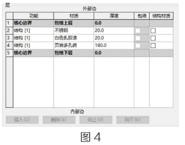 image.png 腿腿教学网-BIM教程| Revit如何维持踢脚线与墙体一体图文教程(文/柒)