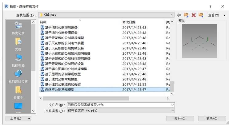 腿腿教学网-BIM等级考试二级建筑教程 | 3.2 解始动手做一个简单的自适应构件（上）